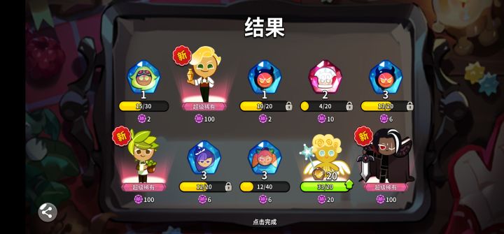 这是我手气最好的一次，记录一下截图