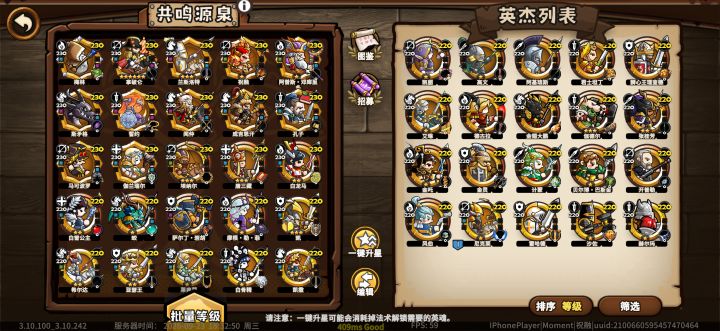 英雄列表变成这样后没有一键装备这个选项了截图