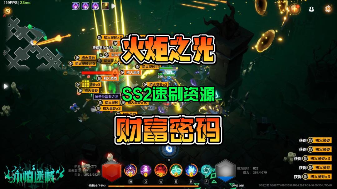 火炬之光无限SS2前期新手刷资源的方法介绍截图