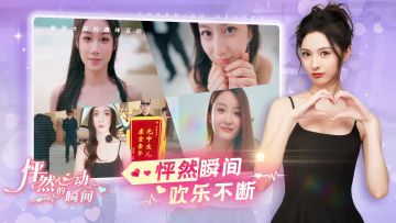 🔥来谈一场甜甜的恋爱吧！