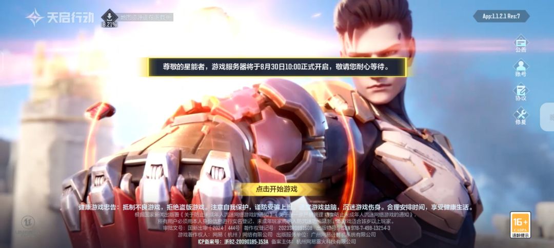 动态图片 1