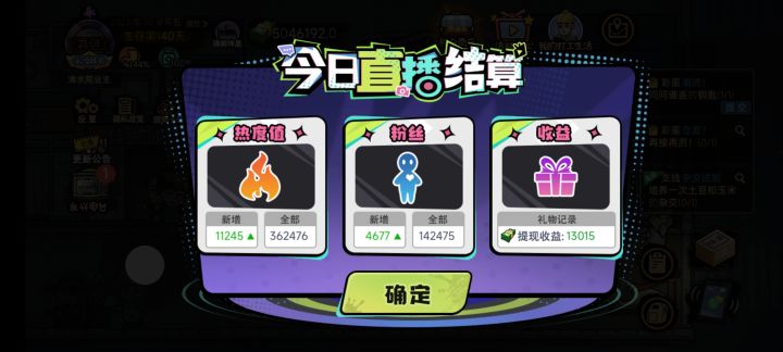 直播啥时能带货截图