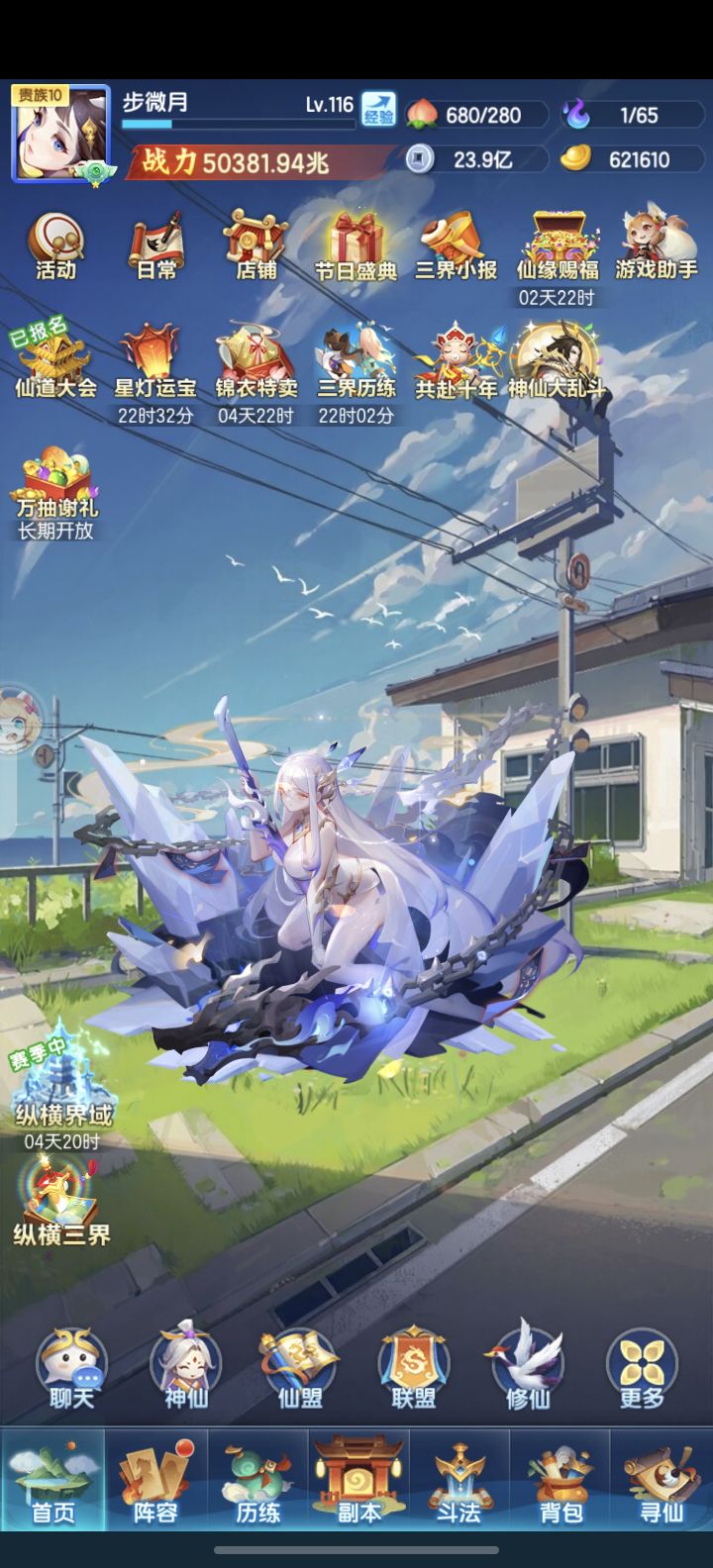 3773第95天截图