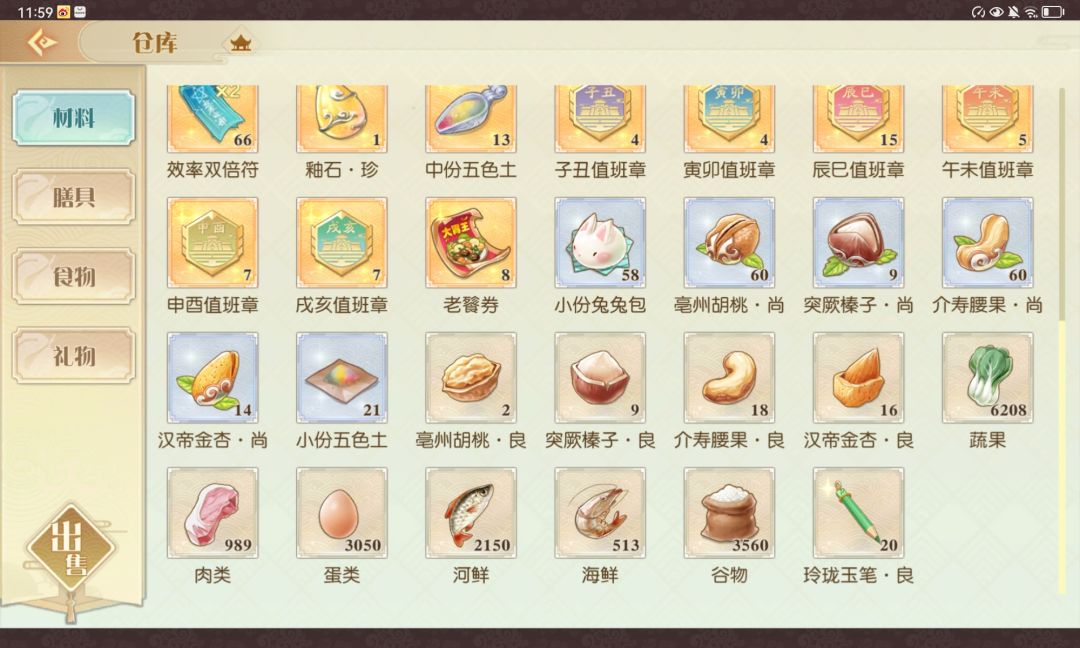 蹲共号 8