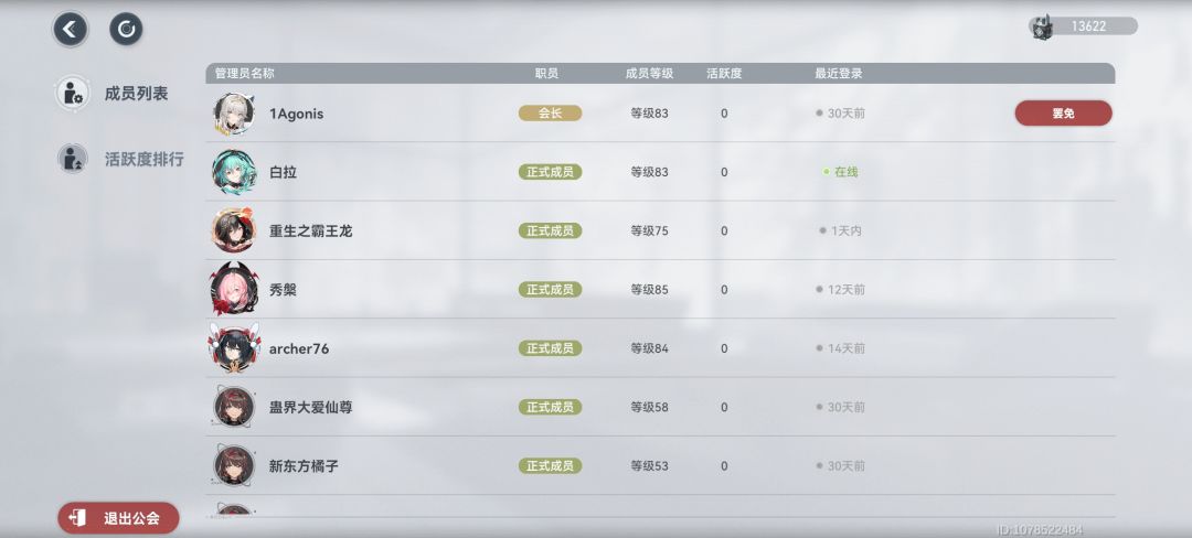 听到了关服消息就回来看看 2