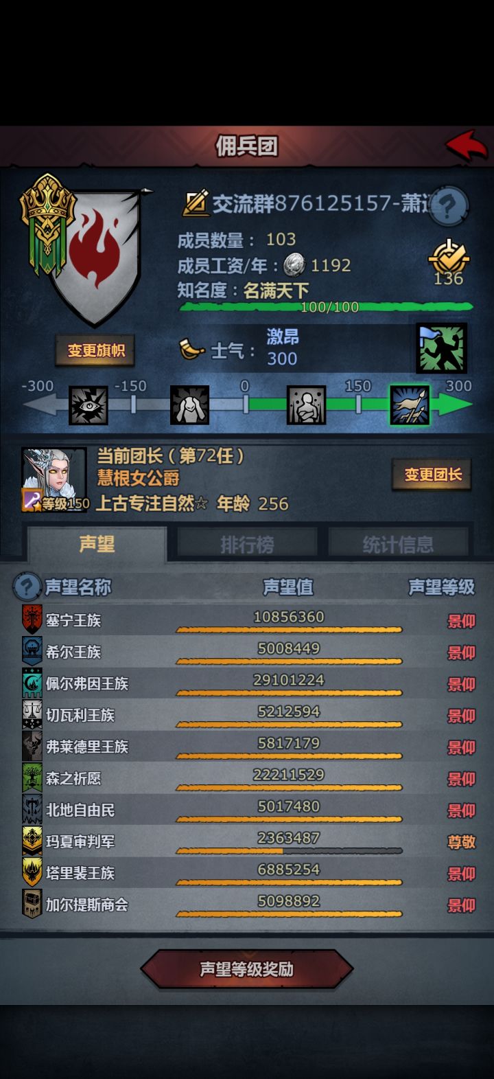 希尔也刷满了,就差玛夏了截图