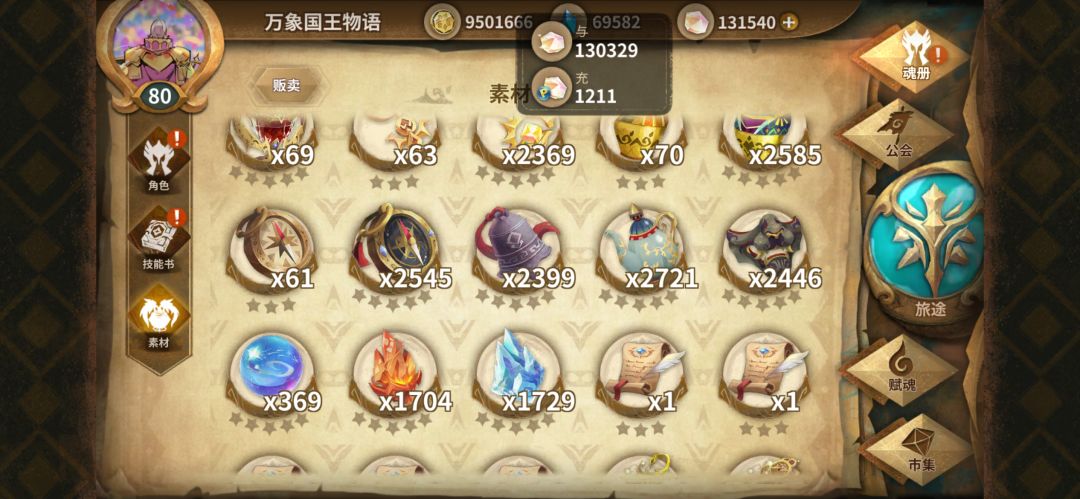 感谢8年的陪伴 1