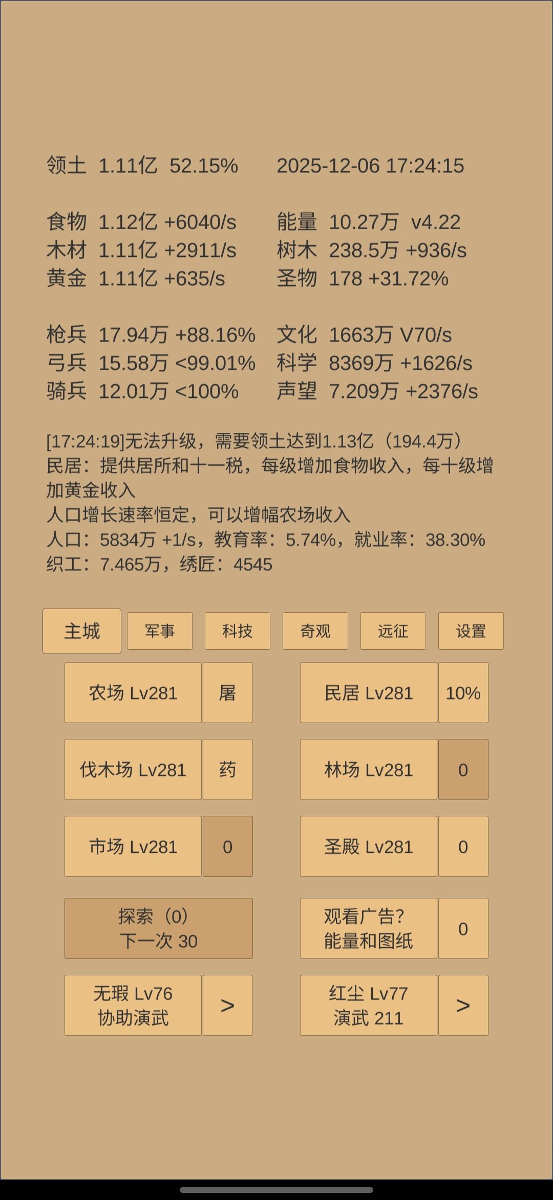 教徒和织工有什么用? 1