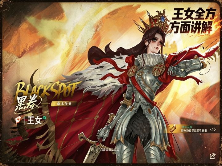 王女全方面养成构筑!截图