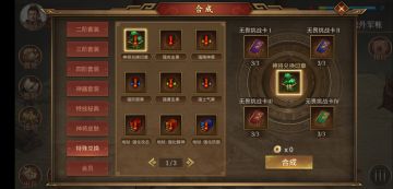 打挑战关合出第1个神将印（剧情周目+乱斗爬塔通用）心得分享