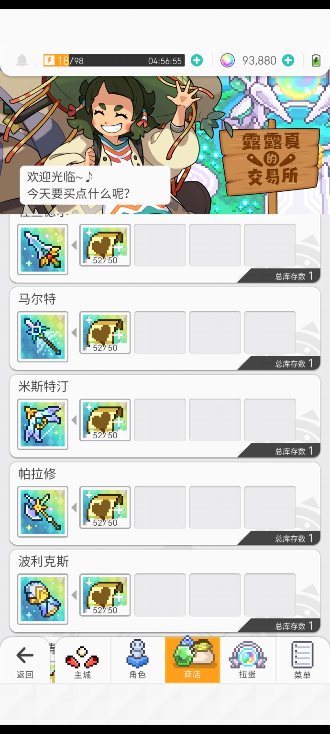 现在羁绊武器还推荐换什么 2