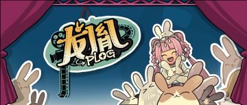 龙胤PLOG // 如何正确打开预言家盲盒