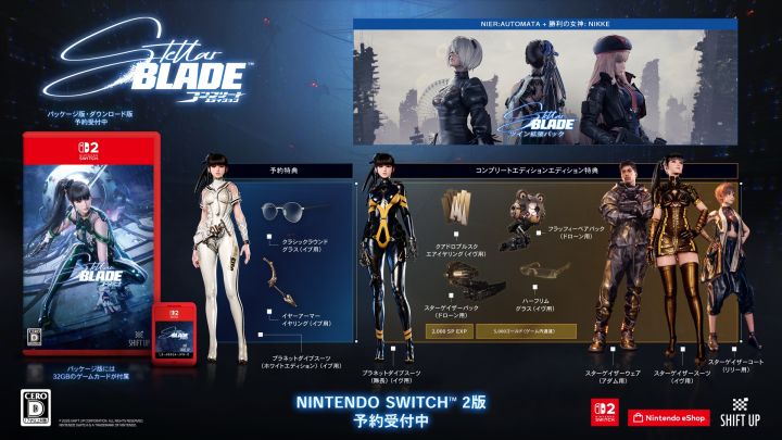 《剑星》Switch2版发售日预告截图