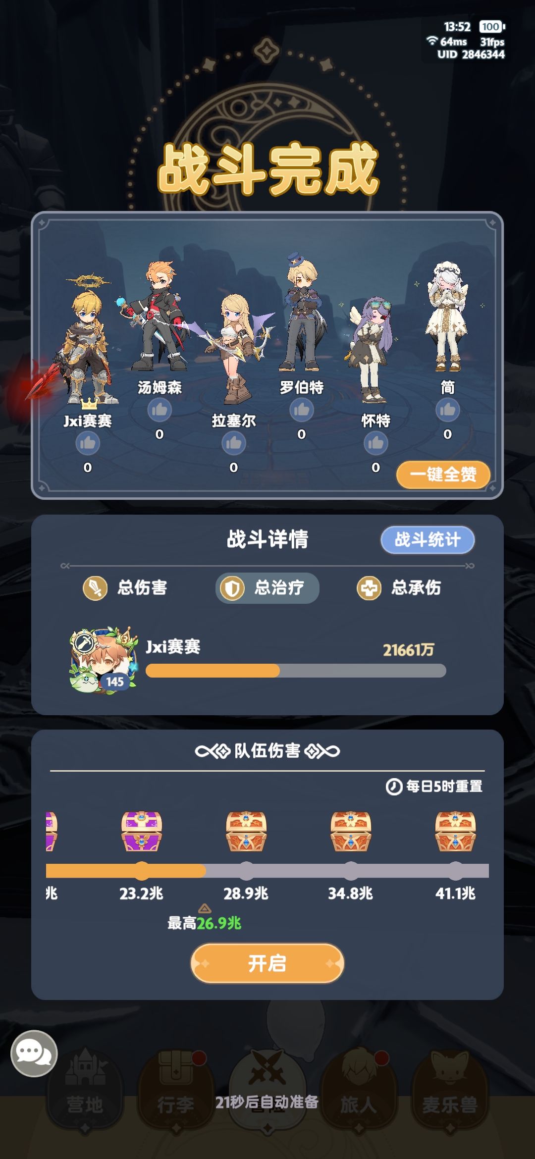 0氪1区小剑士纪念合服前三转冰龙上榜 2