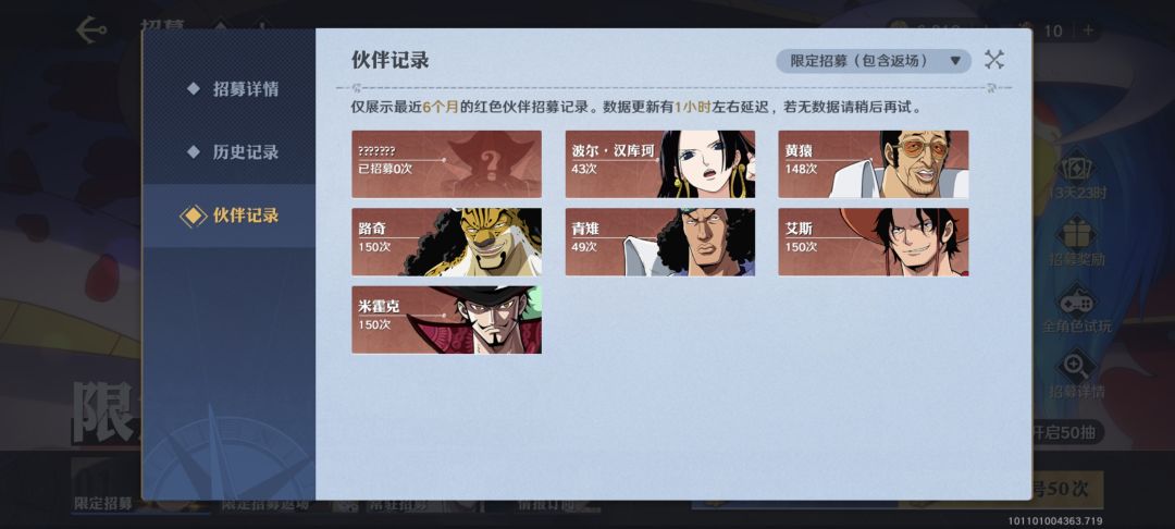 汉库克和青雉都是40多抽出,一发五十连搞定 2