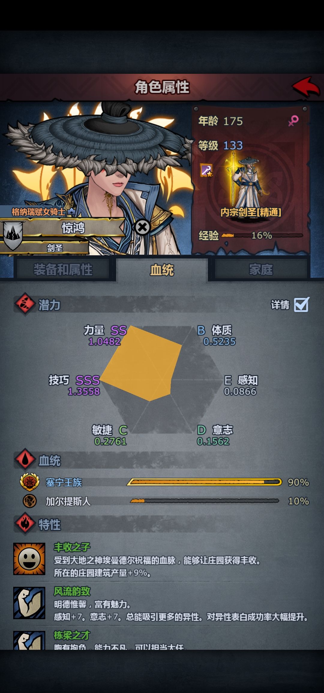 赛神内宗110,砍翻所有噩梦卷土。 1