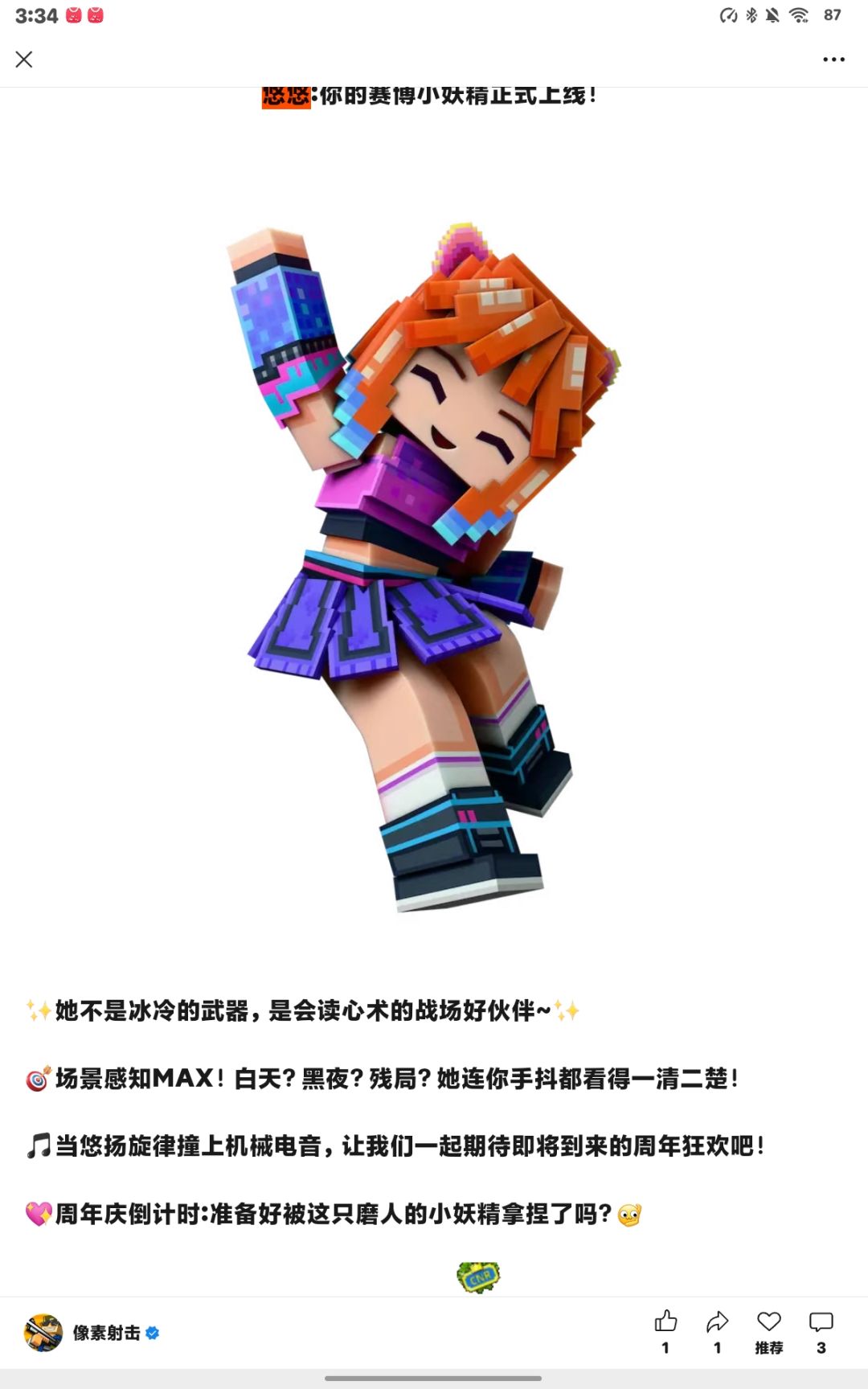 兄弟们新Ss是女朋友,爱了爱了 2