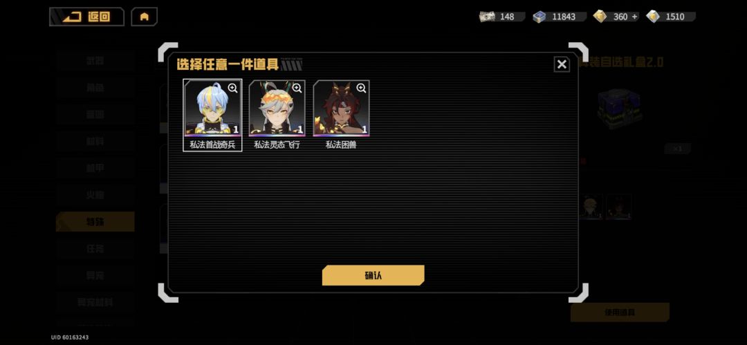 各位老玩家来本萌新这 1