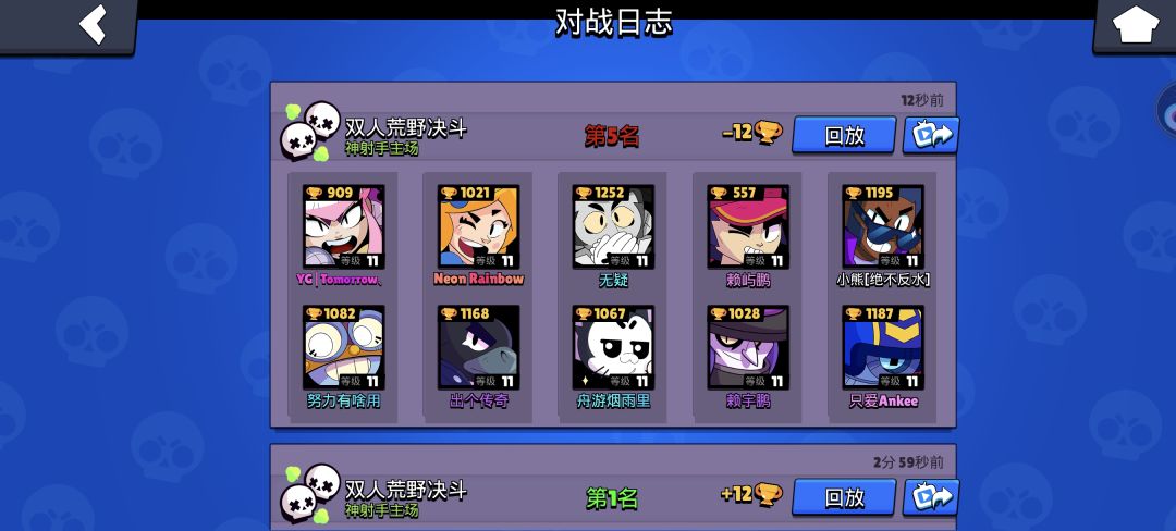荒野乱斗的匹配机制真是这个 1