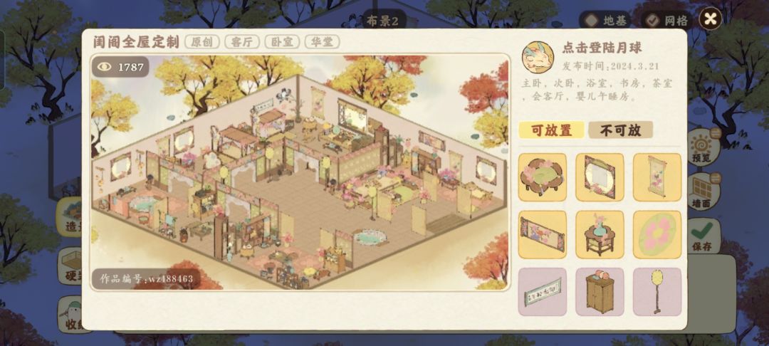 新家具必买理由！ 3