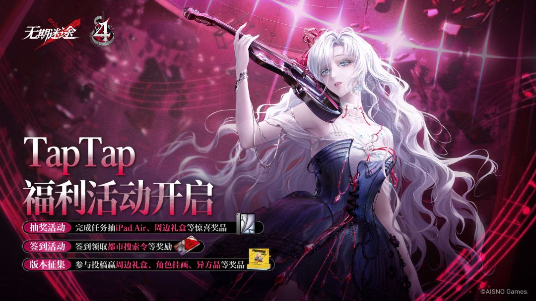 四周年庆典·「绝响」主线活动福利一览,赢取周边&异方晶等好礼