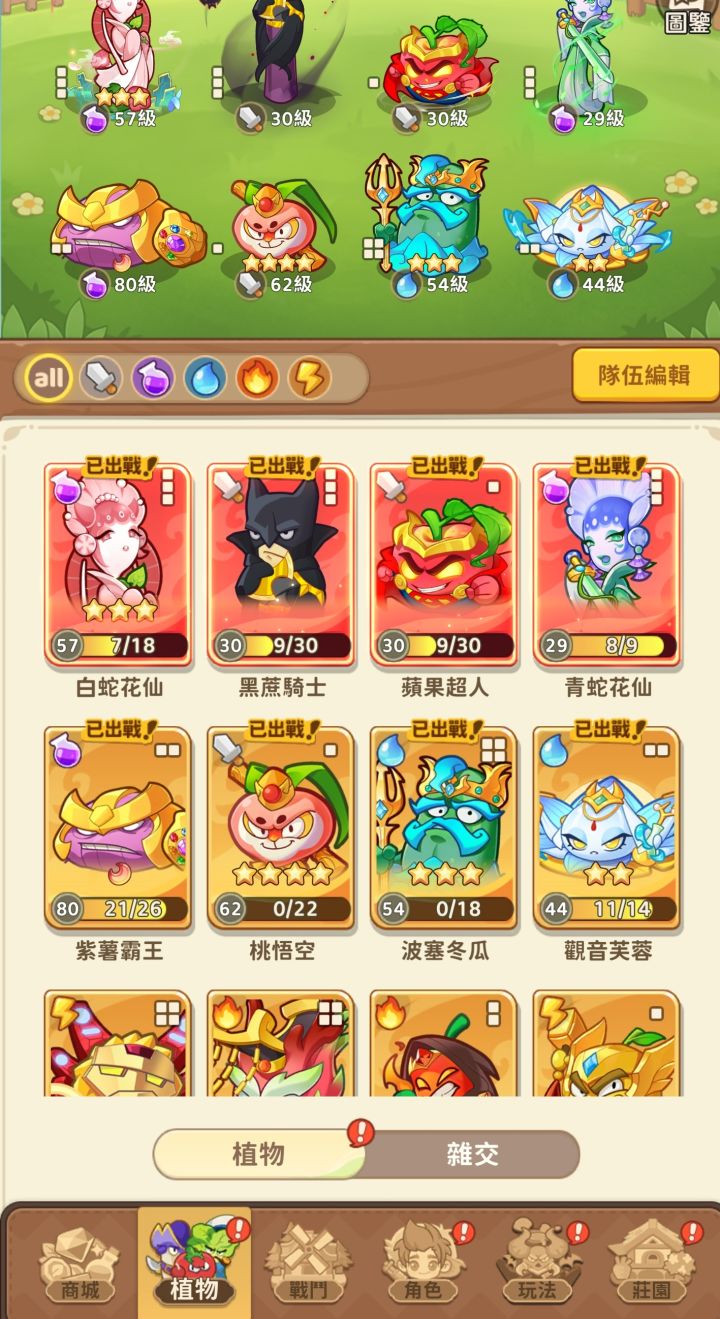 白蛇57青29.继续抽幻还是其他神话？截图