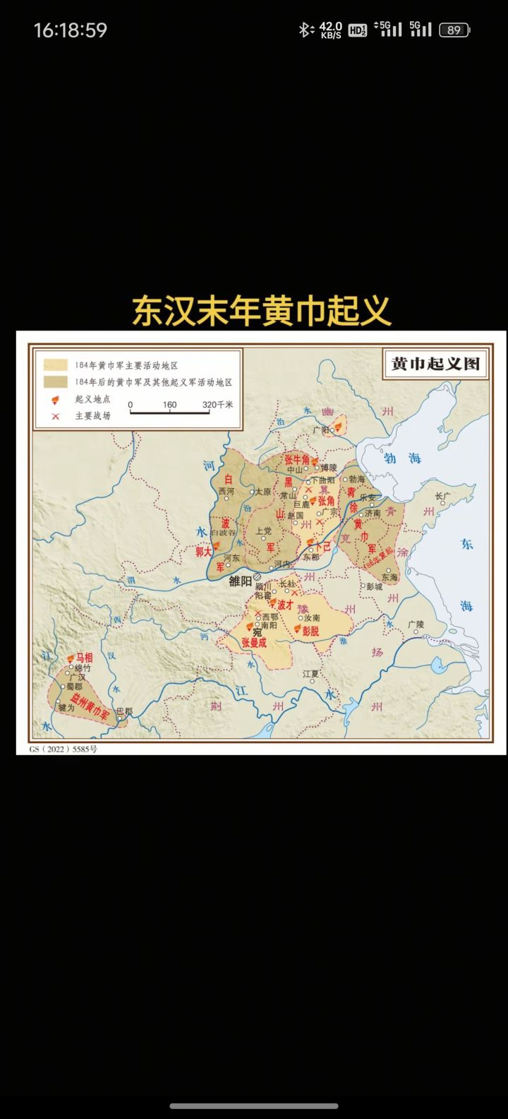 超大地图史实剧本《帝国将倾》截图