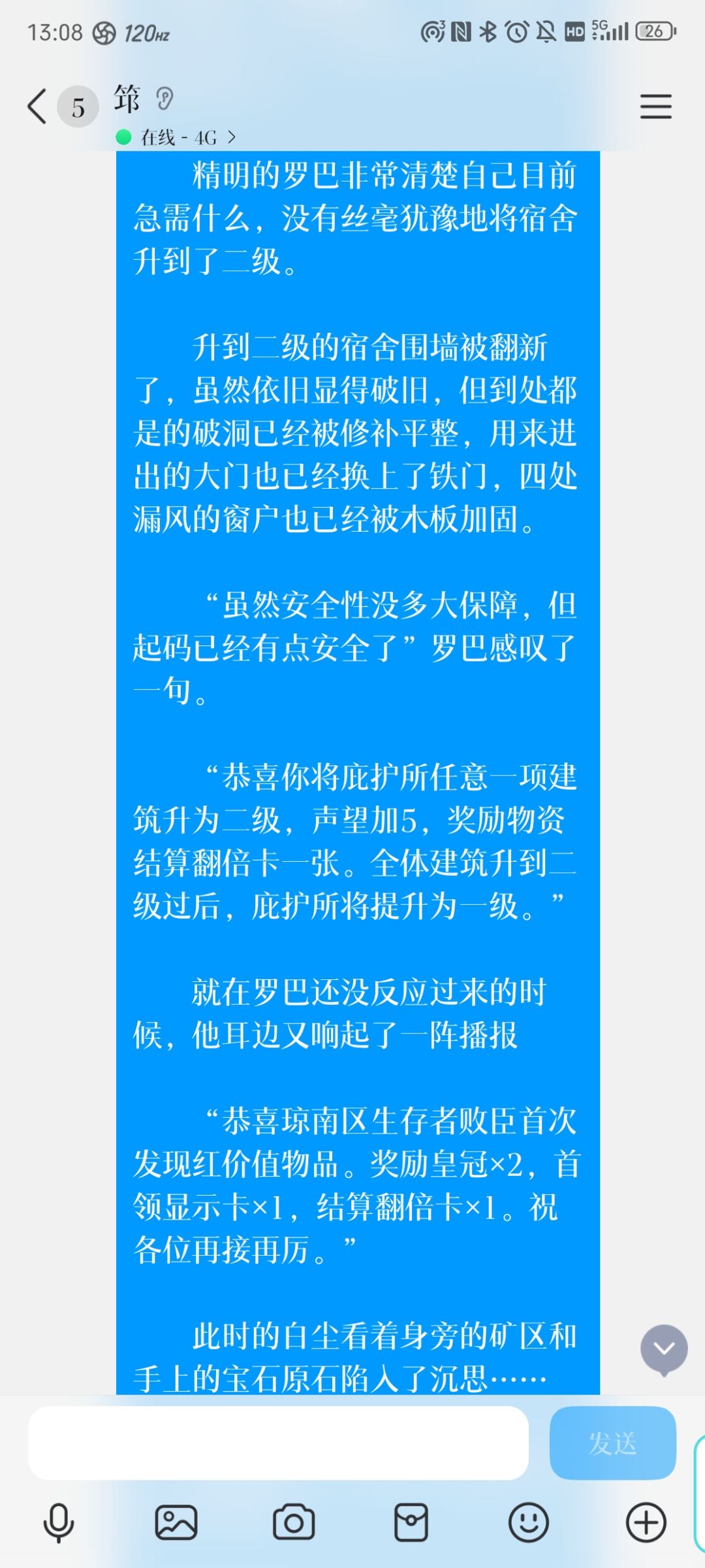 什么废土？这不搜打撤嘛！ 5
