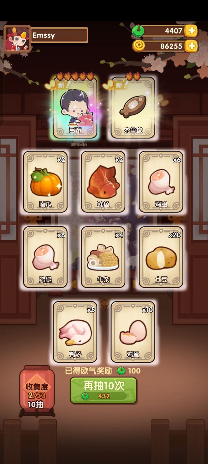 食战三国池截图