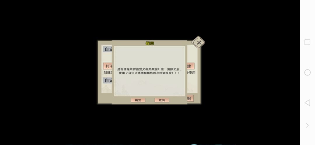 自定义地图设置5大问题! 2
