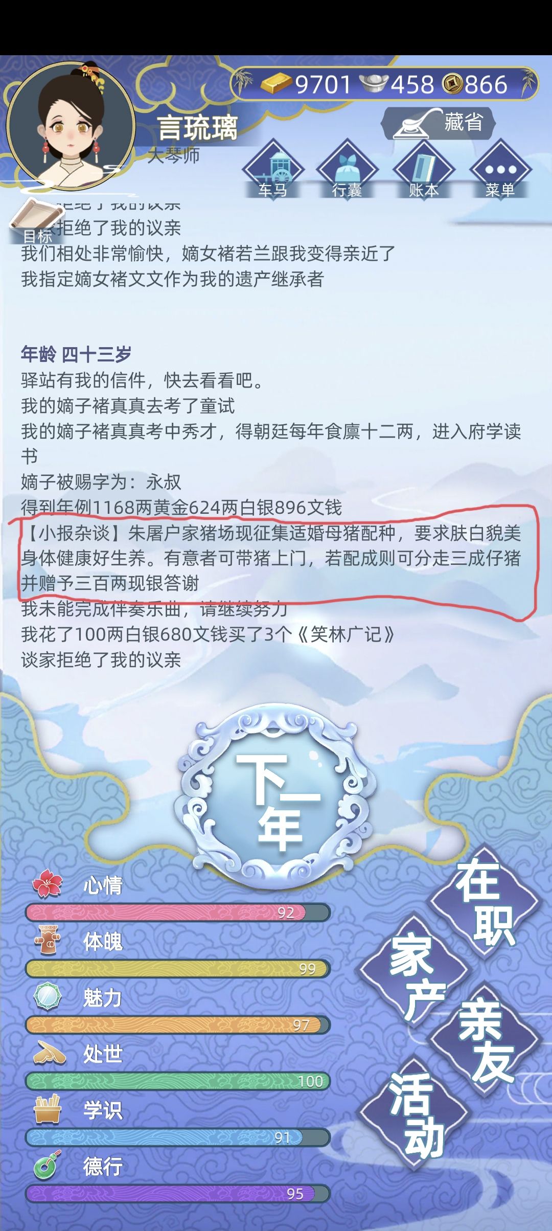 小报杂谈的事件可以参与吗? 1