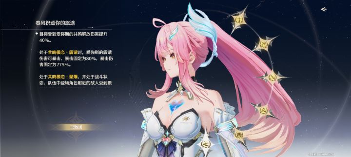 540抽换了1命 拿下6命爱弥斯截图