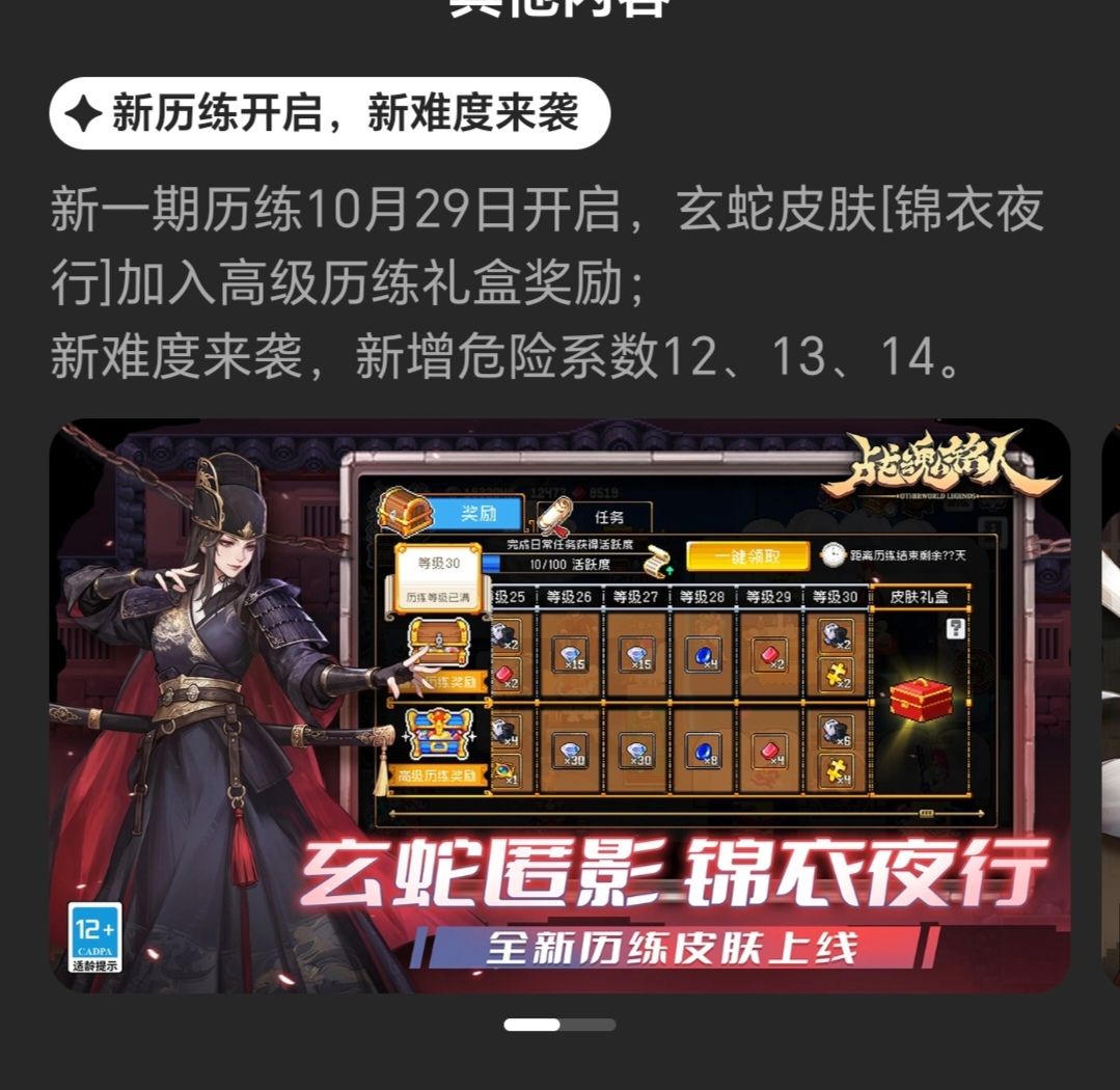 看来我们下个版本就要打这位黑皮姐姐了 2