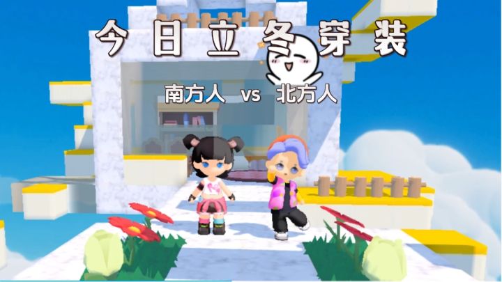 【泡泡先锋】立冬了,你们都穿什么衣服呢截图