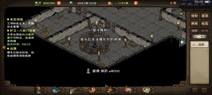 笼斗还有上限啊!截图