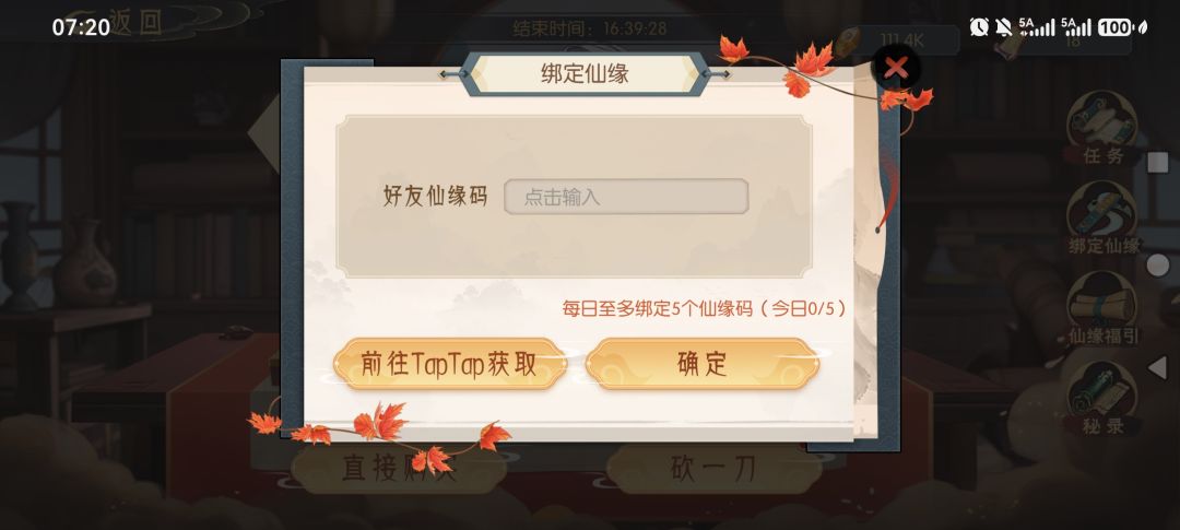绑五,我id:钟磊月 留id 1