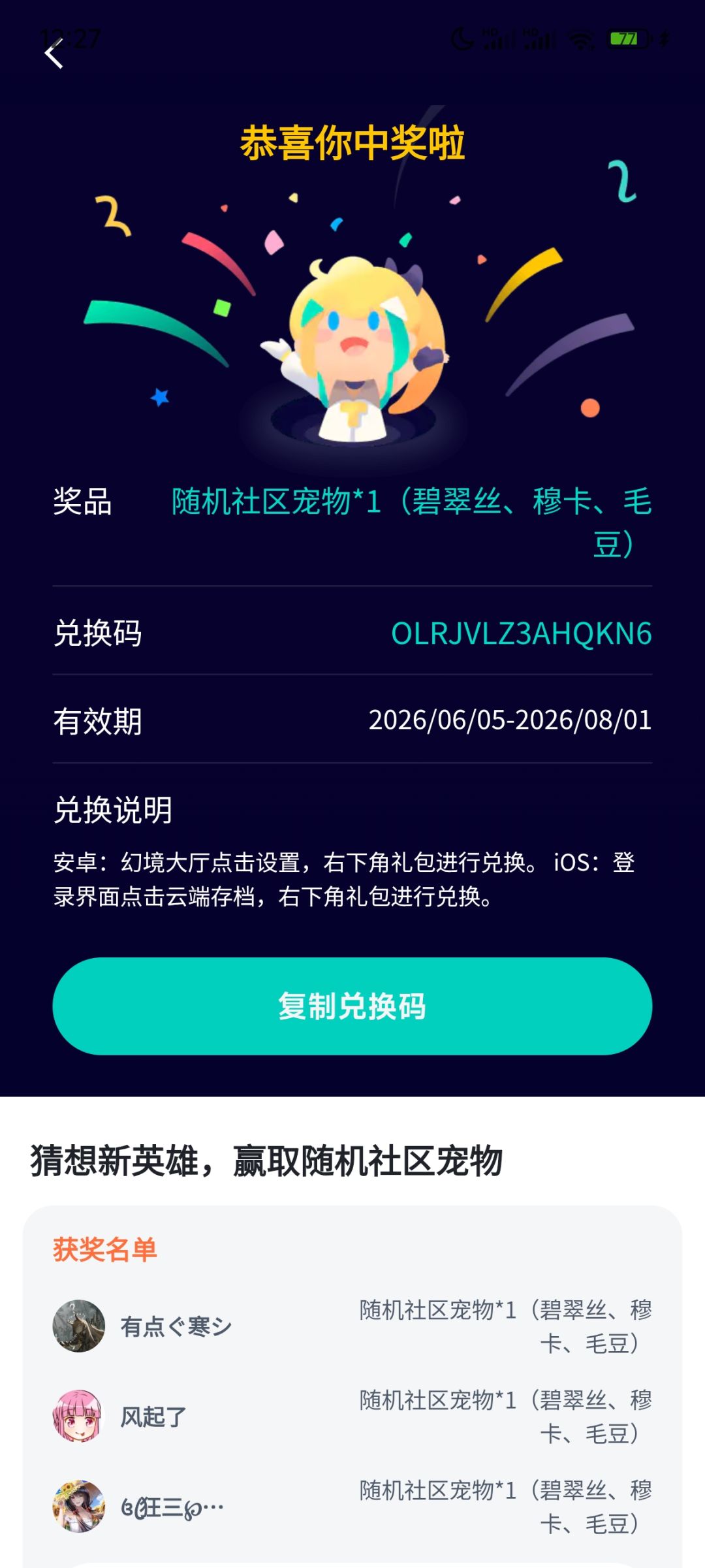 送一个幕卡 1