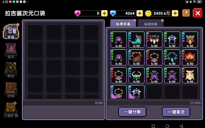 爆肝200把钥匙截图