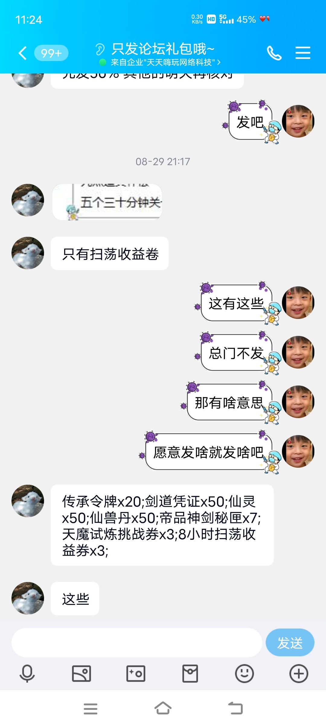 动态图片 9