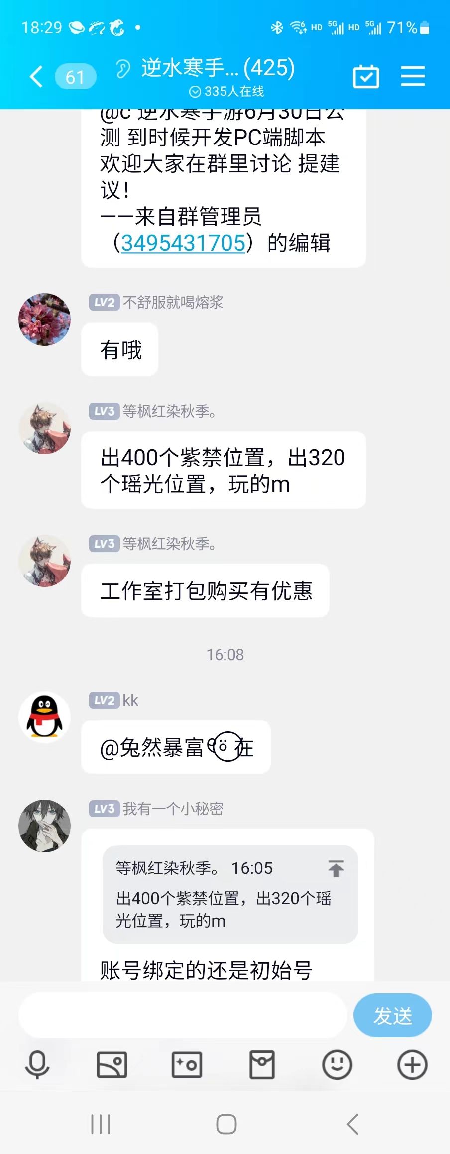 逆水寒预约真是太好玩了 1