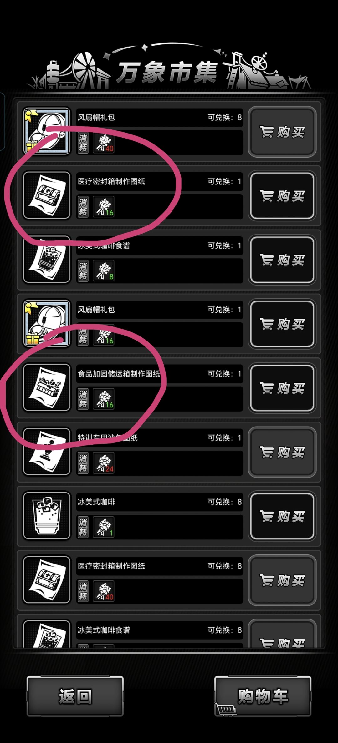 这两个有啥用啊? 1