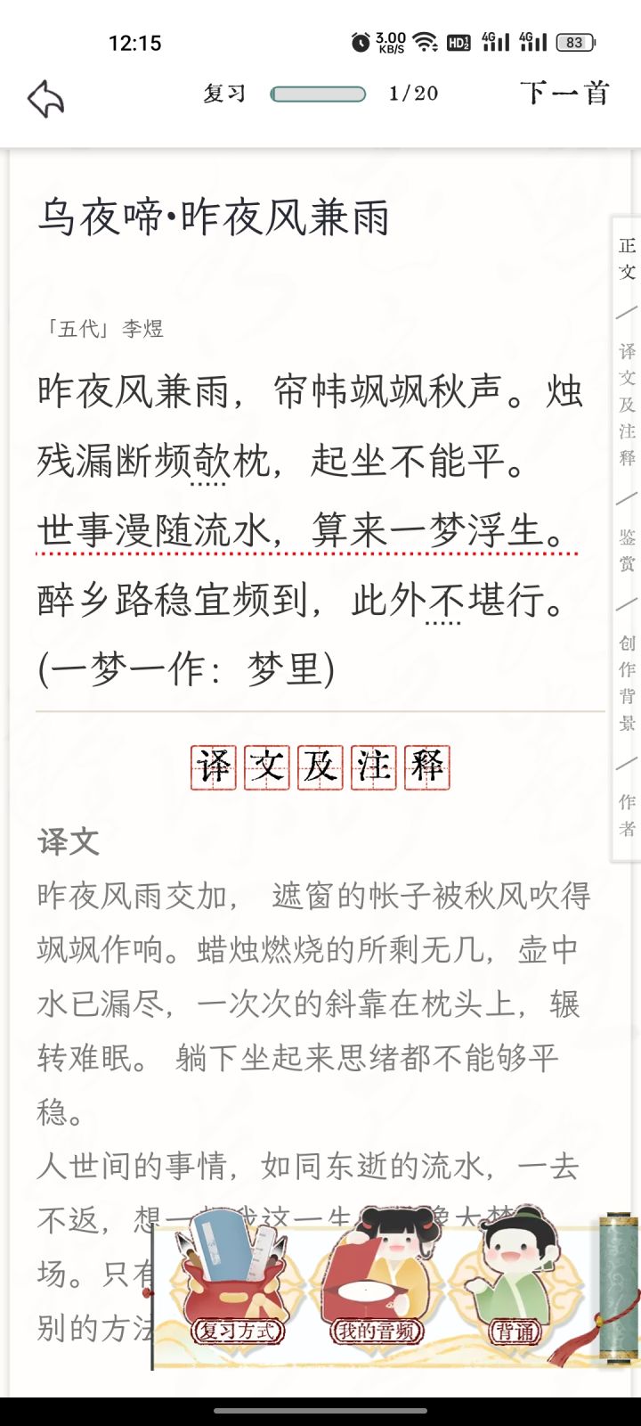 暑期生活分享第四天截图