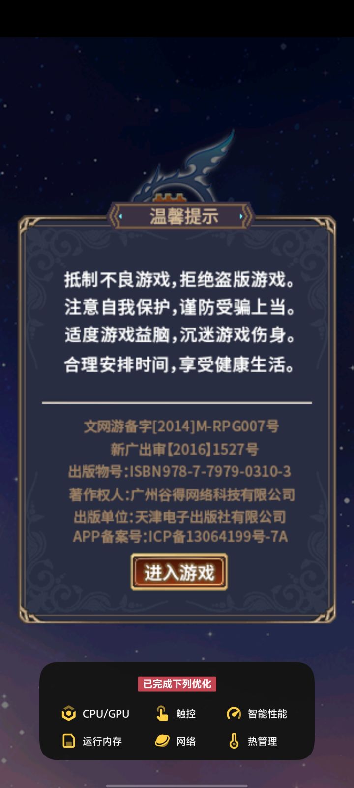 世界OL现状及建议截图