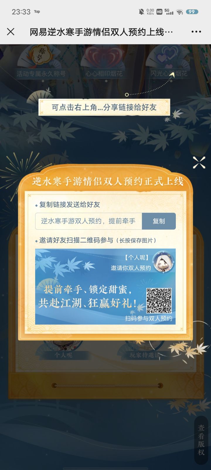 有没有女号呀截图