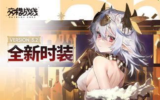 《交错战线》时装PV：柔漫绒迹