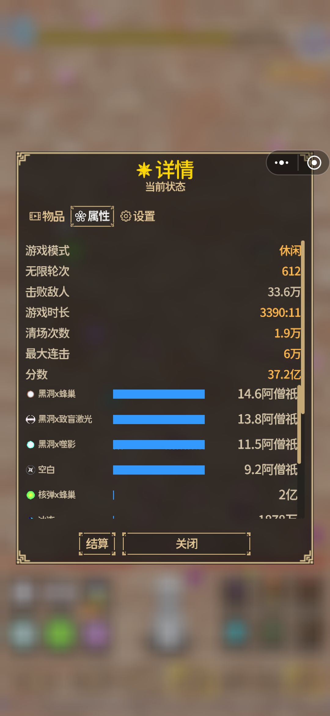 600层了无漏怪,再挂两天应该就1000层了 3
