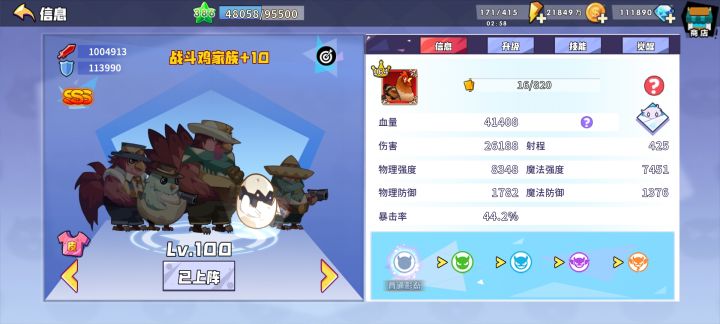 纪念百级战斗鸡~截图