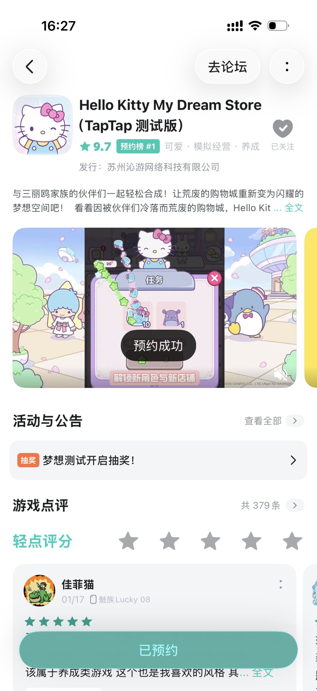 TapTap