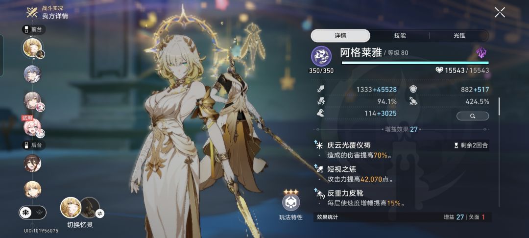 就这个阿雅爽 2