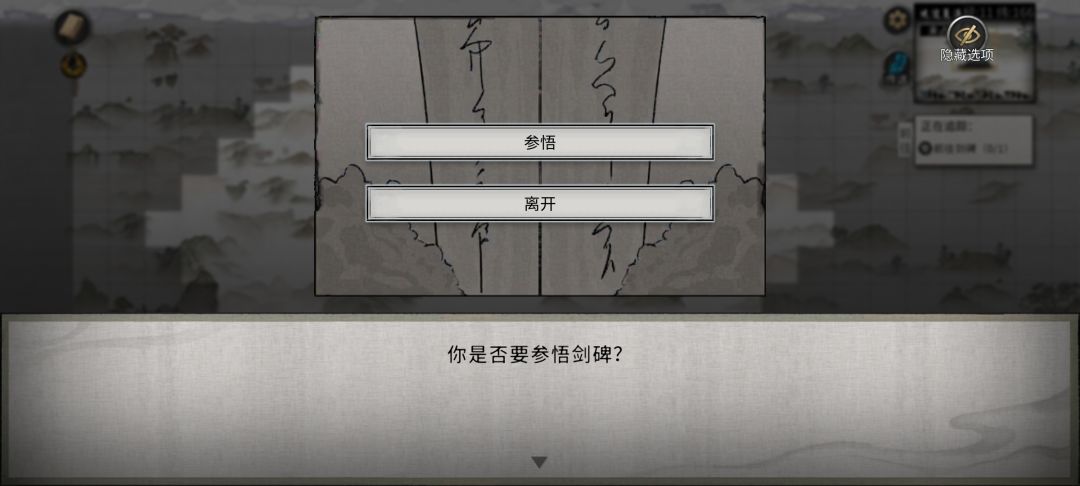求助剑碑任务到这一步该干什么? 3